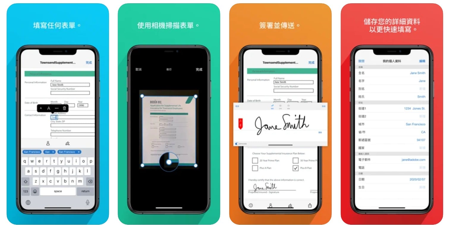 【APP推薦】「PDF表單填寫工具」App介紹！用手機就能快速簽名、填寫文件