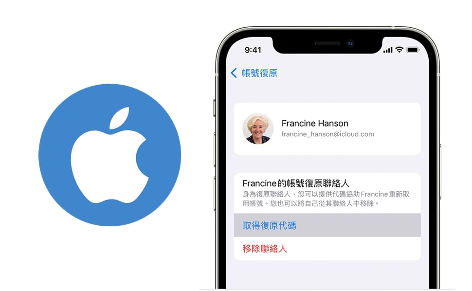 【手機專知】iPhone如何設定「帳號復原聯絡人」？忘記Apple ID帳密有救了！