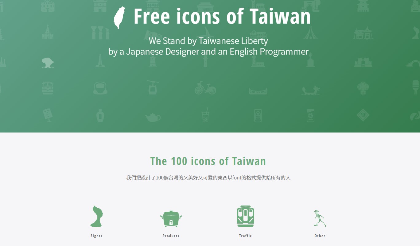 【科技新知】免費「台灣專屬icons字型」100種圖案下載！Word、PPT和PS都可以用！