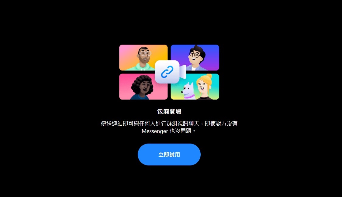 【科技新知】FB臉書包廂如何關閉攝影機/麥克風？直播設定教學