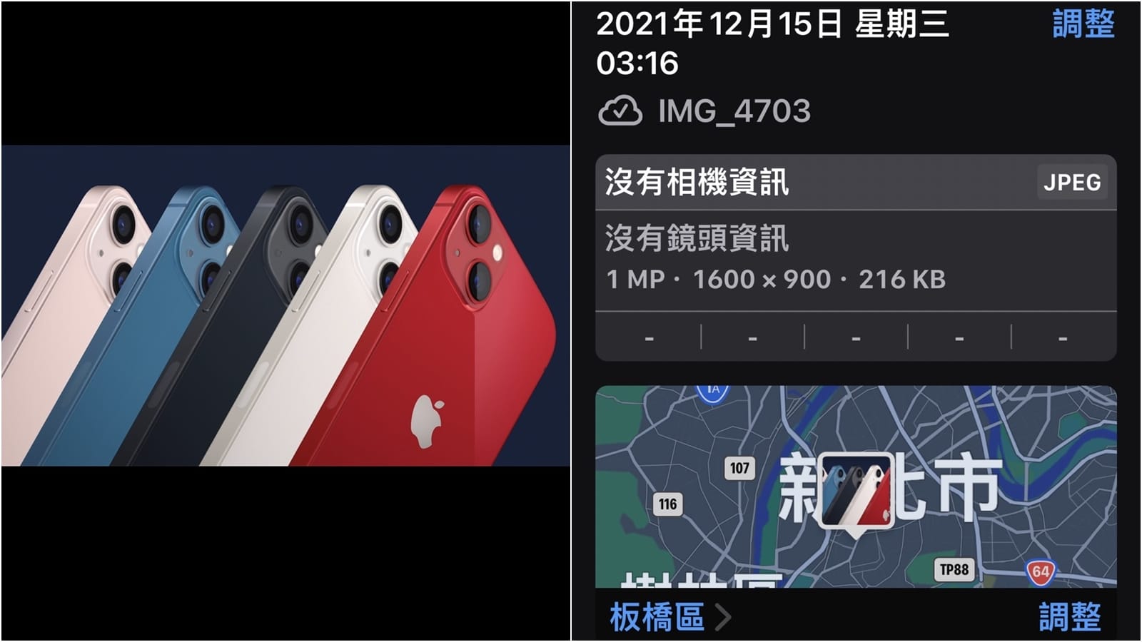 【手機專知】iPhone怎麼更改照片的拍攝日期/時間/地點？相片編輯資訊教學 