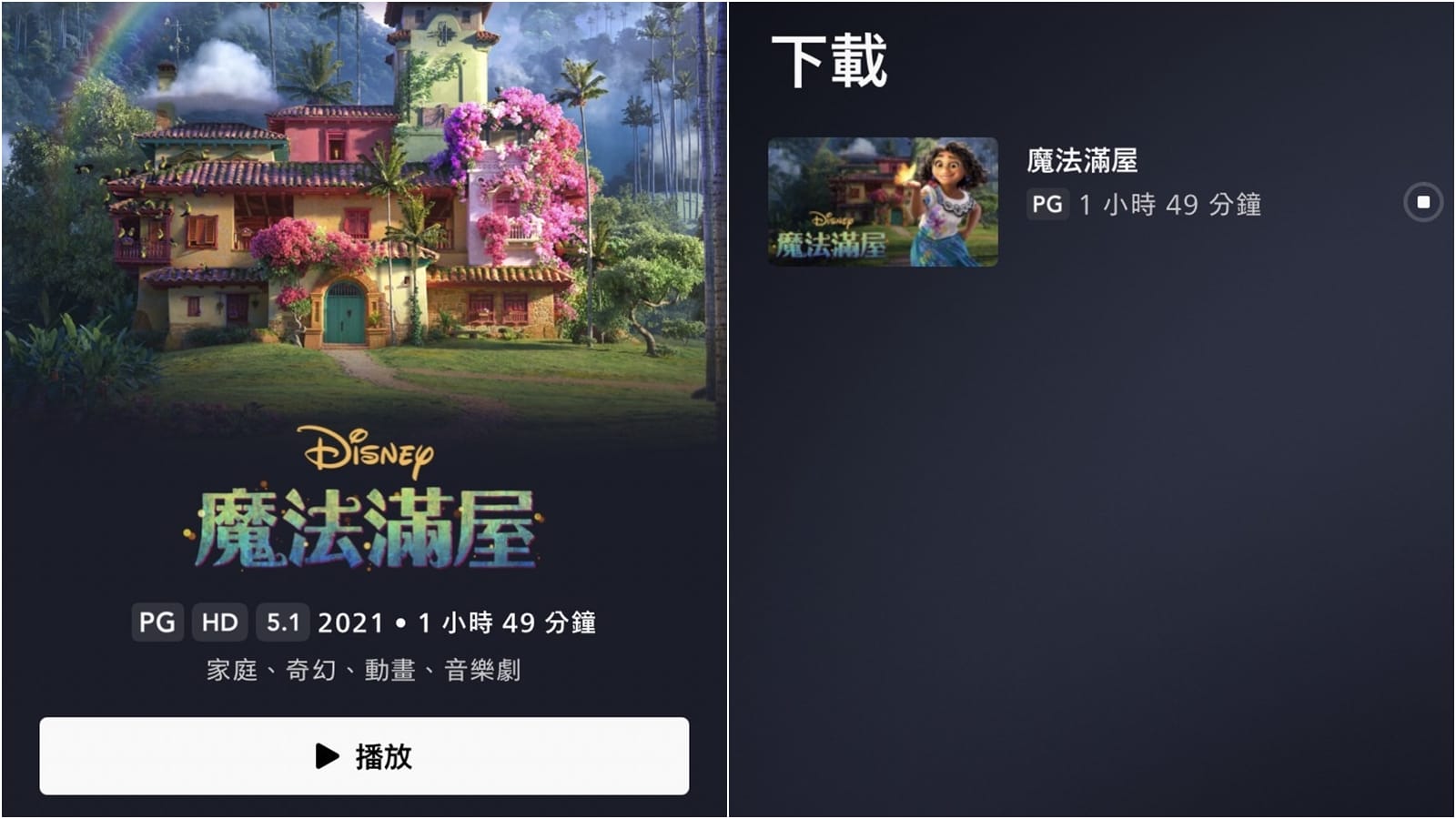 【科技新知】Disney+如何下載影片離線觀看？影片品質設定教學