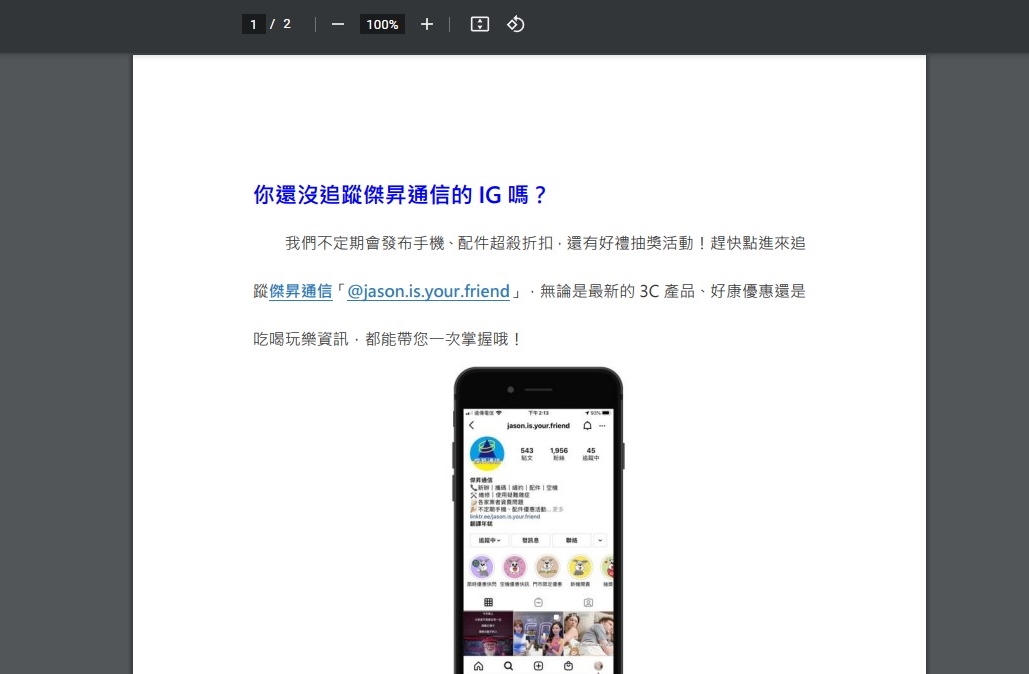 【科技新知】Word文件如何轉存為PDF檔案？3步驟快速搞定！