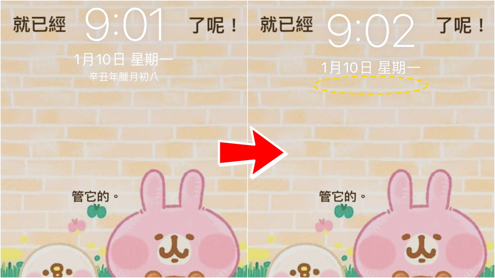 【手機專知】iPhone鎖定畫面如何隱藏「農曆日期」？手機畫面一秒變簡潔！