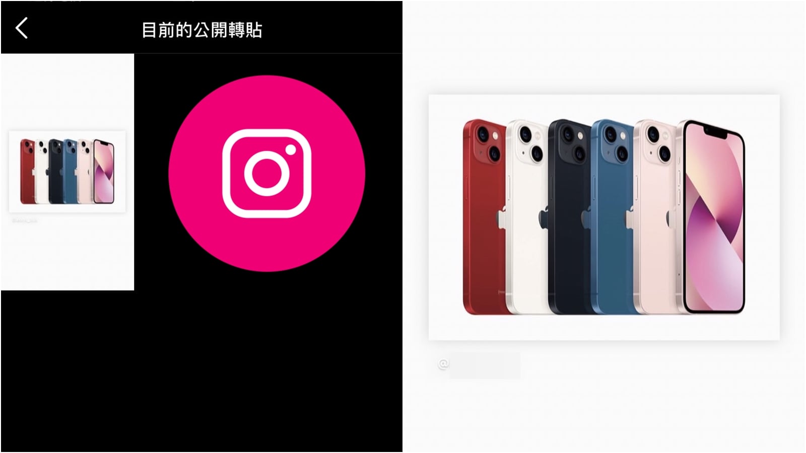 【科技新知】Instagram如何查看誰分享/轉貼我的IG貼文？教你這招一次看！