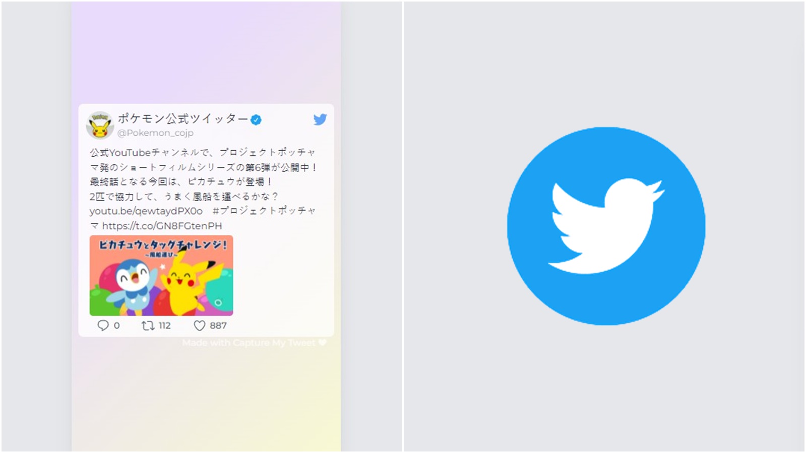 【科技新知】Twitter推特貼文如何將分享連結轉成圖片？教你這招轉換！