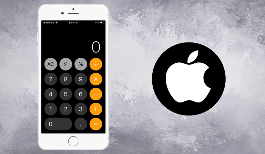 手機專知 Iphone計算機使用技巧公開 這3招隱藏功能必學 傑昇通信 挑戰手機市場最低價