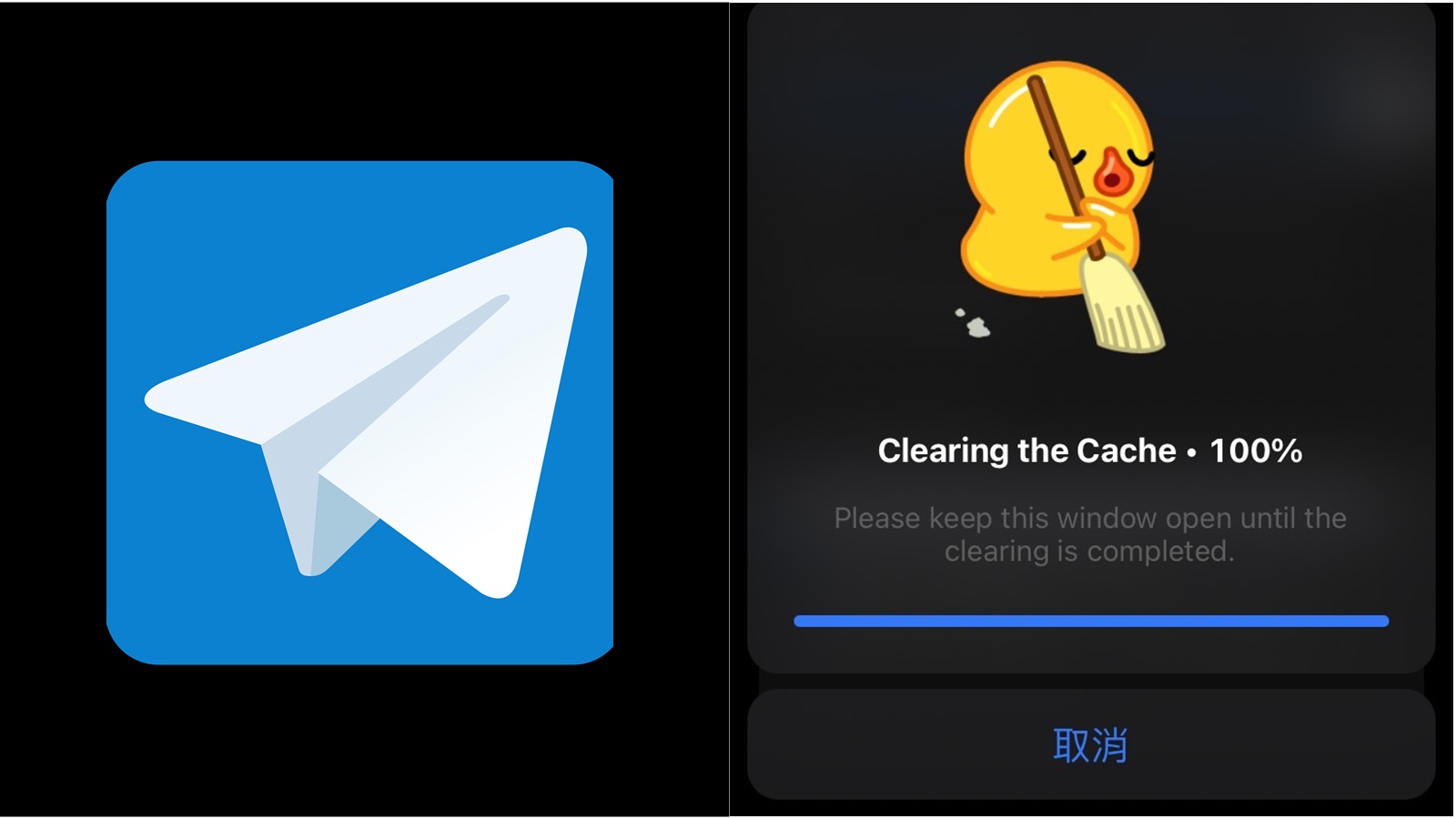 【科技新知】Telegram如何清除快取？快取限制設定教學