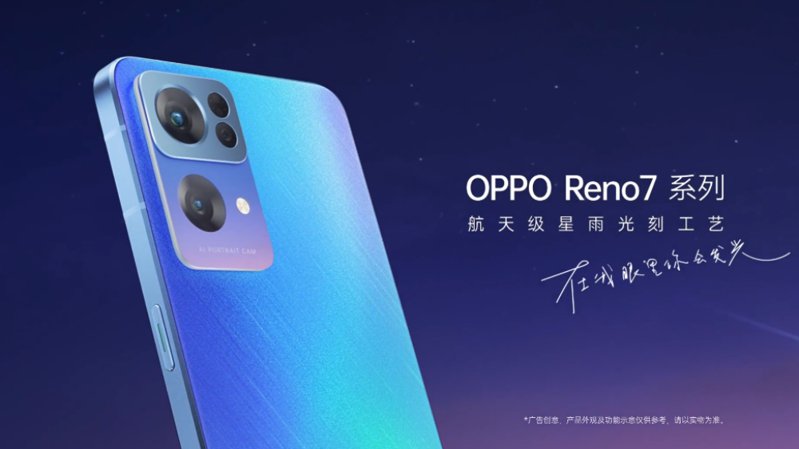 【機型介紹】OPPO Reno7 Pro規格特色及評價！哪裡買價格最便宜？