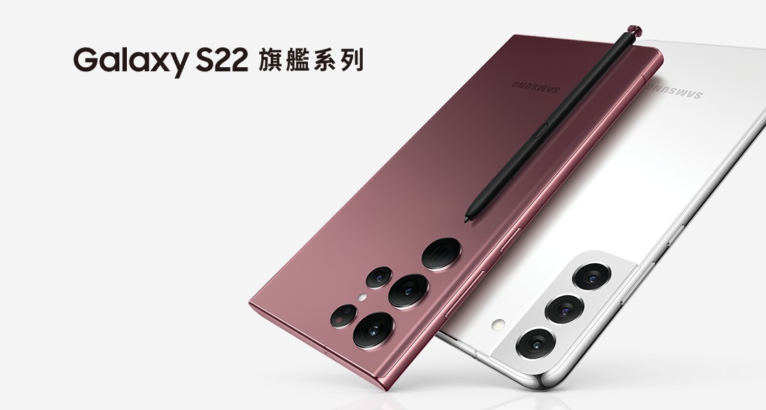 【購機技巧】三星S22系列預購『這邊』最優惠！