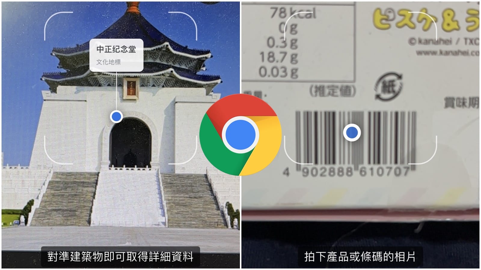 【手機專知】Google Lens智慧鏡頭怎麼用？iOS/Android技巧教學