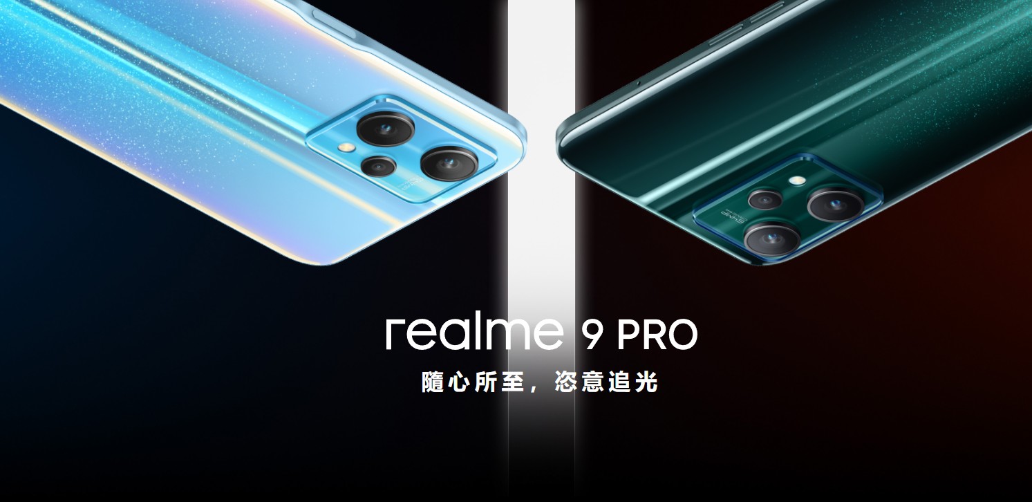 【機型介紹】realme 9 Pro規格特色及評價！哪裡買價格最便宜？