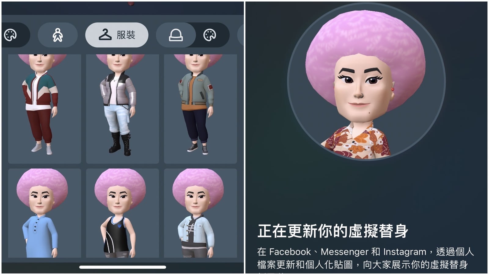 【科技新知】Instagram(IG)虛擬替身如何建立？專屬特色人像設定教學