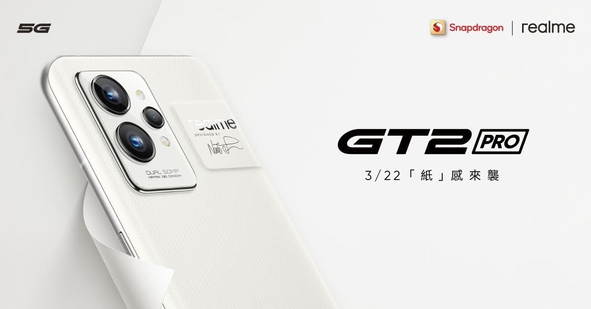 【機型介紹】realme首款頂級旗艦機！realme GT2 Pro外觀&重點規格分析 哪裡買最便宜？