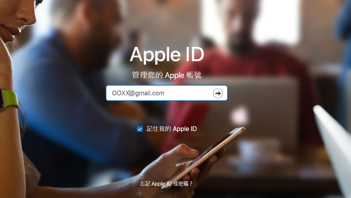 【手機專知】忘記Apple ID 帳號？教你如何重新找回！