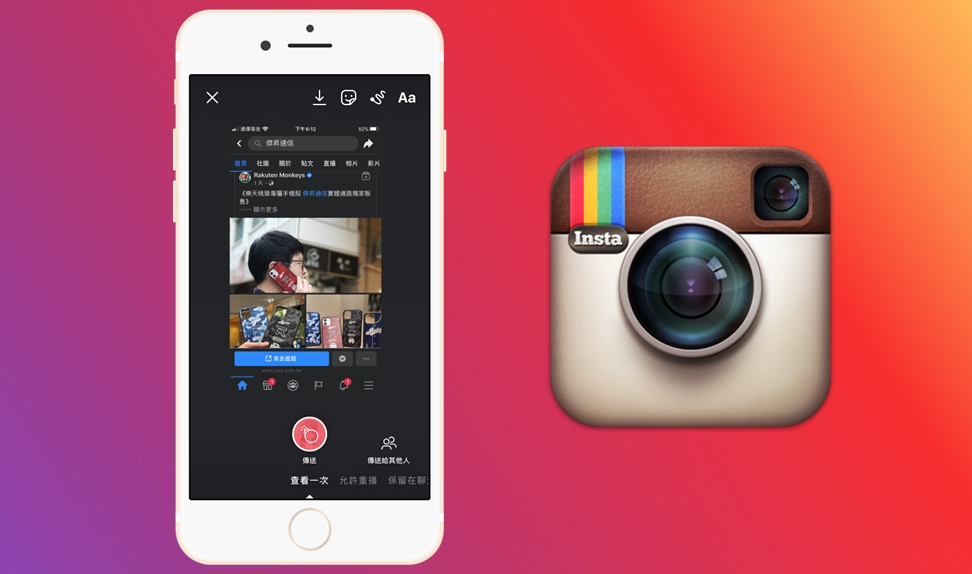 科技新知 Instagram Ig 如何傳送 限制觀看次數 的照片 影片 傑昇通信 挑戰手機市場最低價