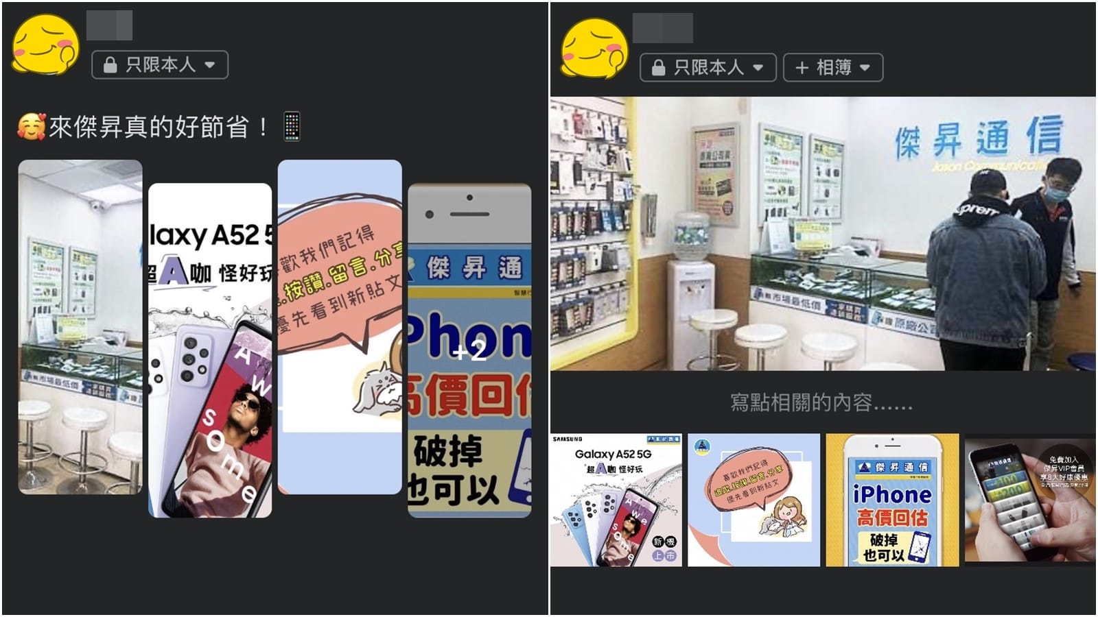 【科技新知】FB臉書貼文照片如何自動排版？教你一鍵變換3種樣式！