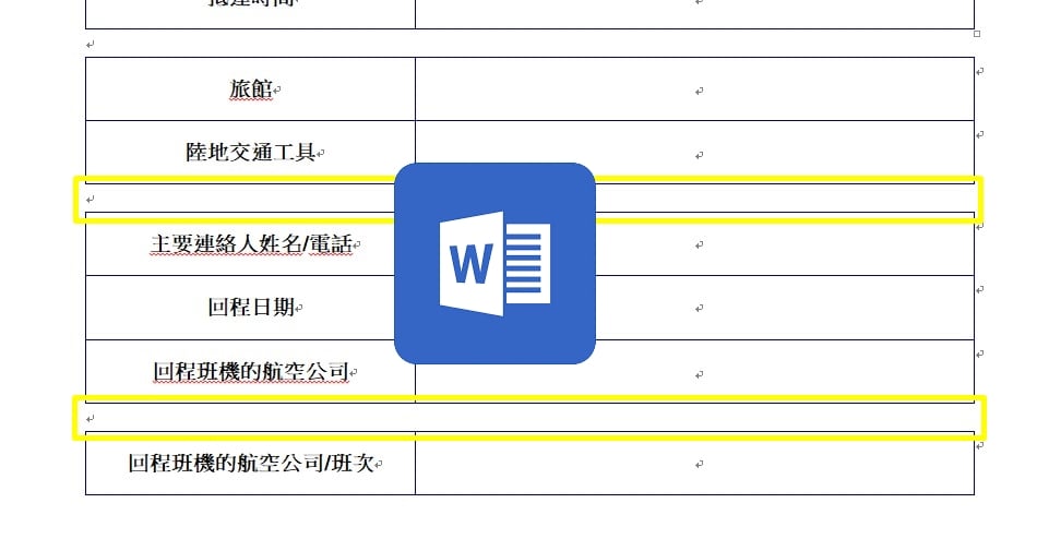 【科技新知】Word表格如何快速分割？教你上下拆分為兩個！