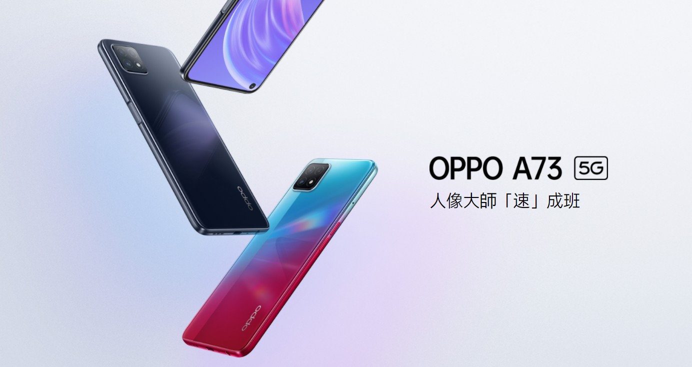 機型比較 Oppo 4跟a73的不同差異為何 該怎麼選擇 哪裡買最便宜 傑昇通信 挑戰手機市場最低價