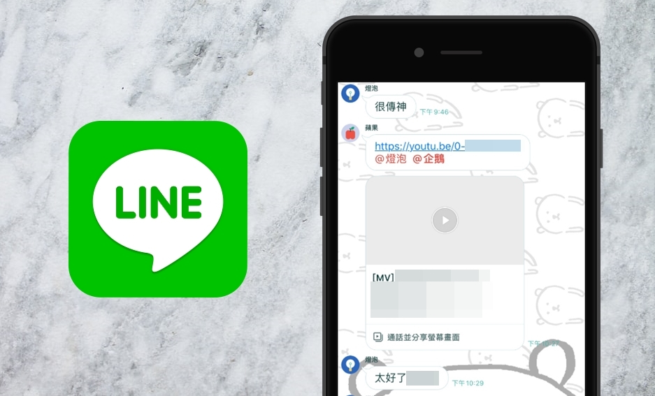 【科技新知】LINE如何關閉「@標註提醒」與「訊息回應提醒」功能？3步驟完成設定！