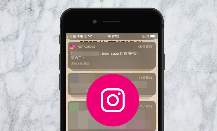 【科技新知】Instagram(IG)如何關閉直播通知？不怕再被推播打擾！
