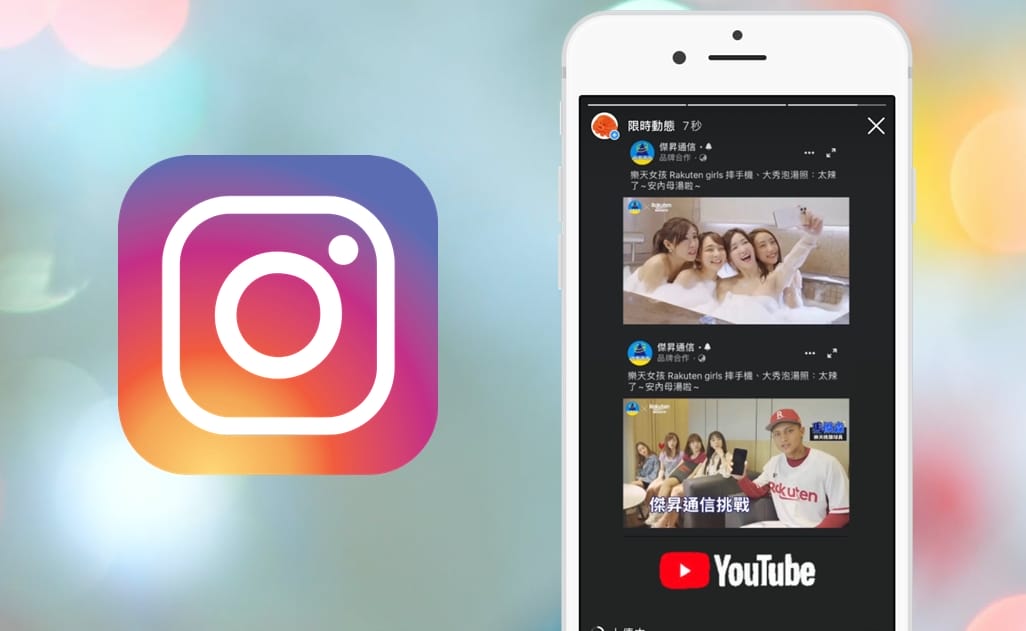 【科技新知】Instagram(IG)限動如何拼貼照片？6種排版樣式任你選！