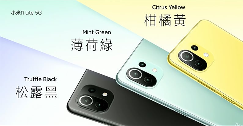 【手機專知】小米11跟11 Lite 5G的不同差異為何？消費者該怎麼選擇？