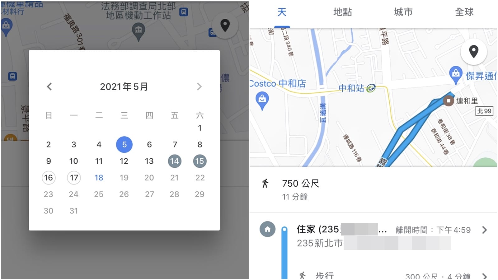 【科技新知】忘記自己去過哪？Google地圖教你查看行程足跡