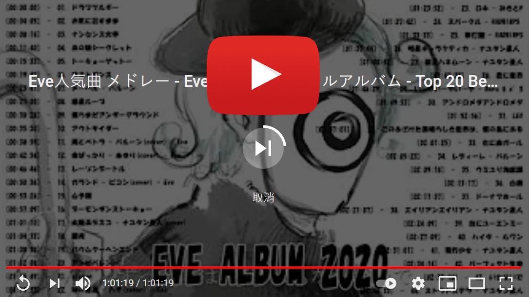 科技新知 Youtube如何關閉自動播放功能 手機 電腦版適用 傑昇通信 挑戰手機市場最低價