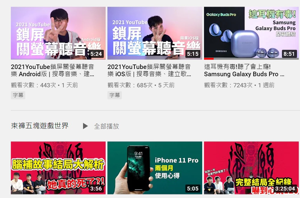 科技新知 Youtube影片封面 縮圖如何下載 教你一鍵下載到電腦 手機裡 傑昇通信 挑戰手機市場最低價