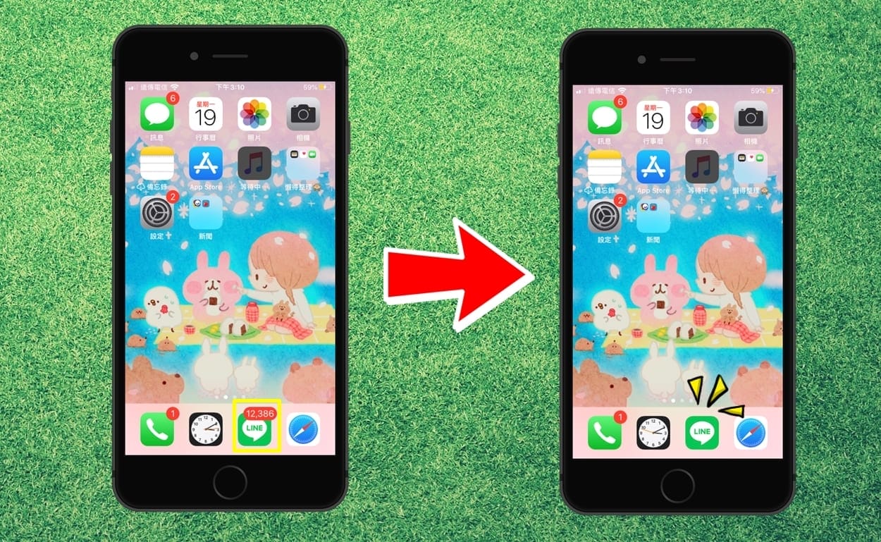 【手機專知】iPhone如何隱藏LINE/FB未讀訊息的提醒數字？強迫症、社群焦慮者學起來！