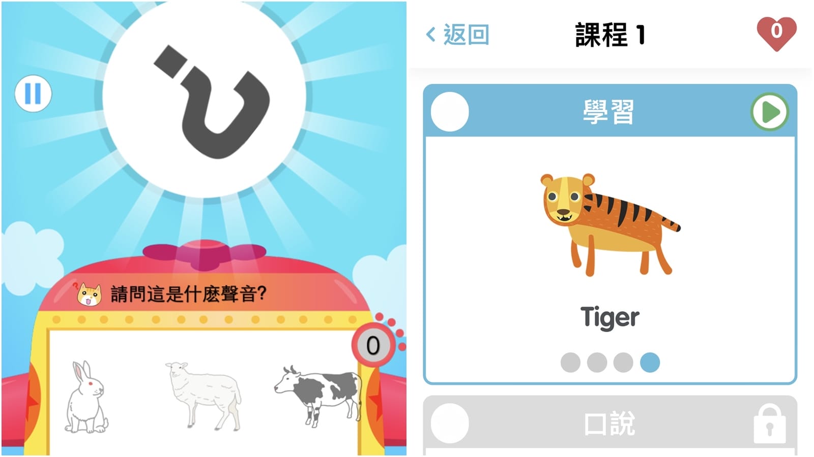 【科技新知】精選3個兒童居家學習APP介紹！有聲故事、益智遊戲和學英文都可以！
