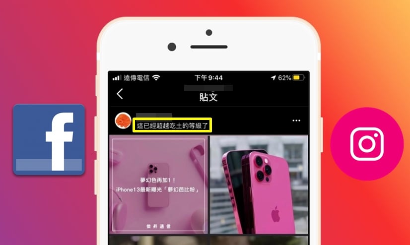 【科技新知】FB臉書、IG如何自行新增打卡地標？幾個步驟快速搞定！