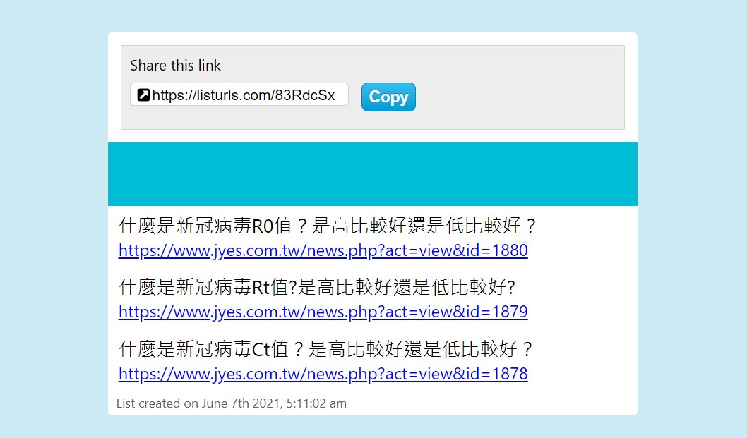 【科技新知】如何將多個連結合併為一個網址？用ListURLs快速結合！|傑昇通信~挑戰手機市場最低價