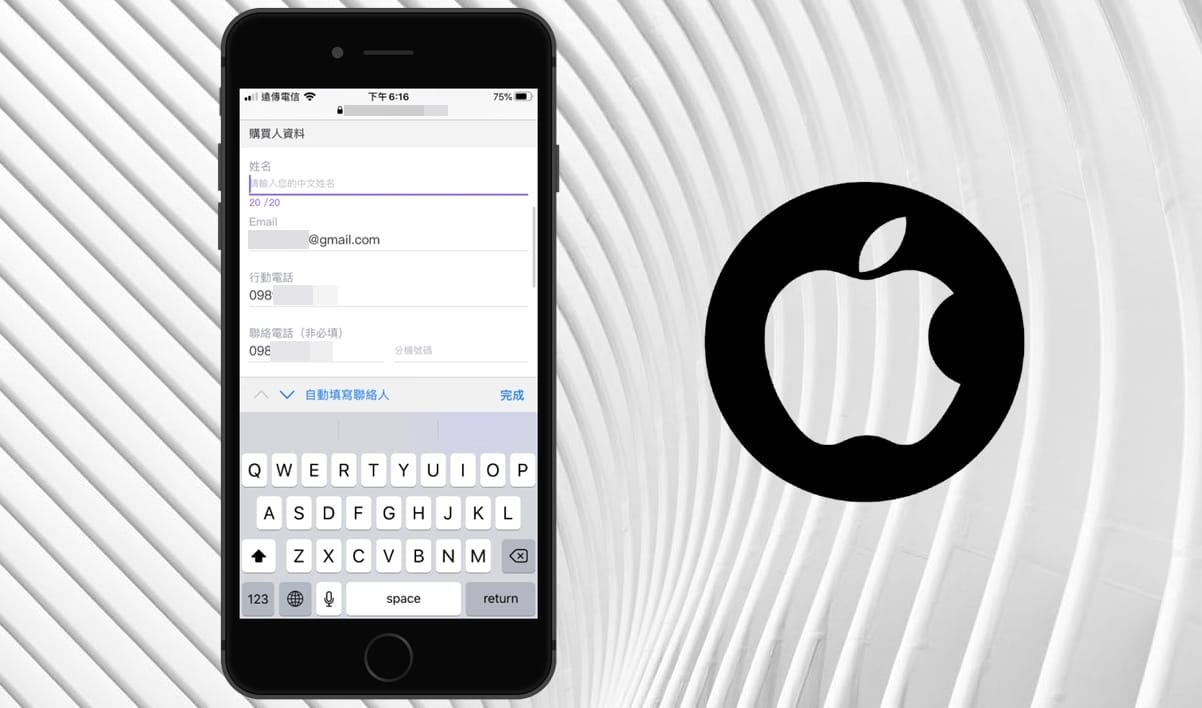 【手機專知】iPhone如何關閉Safari「自動填寫密碼」功能？刪除/編輯密碼完整教學