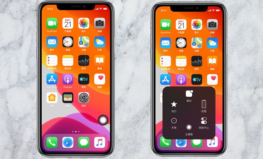 手機專知 Iphone輔助功能 小白點 是什麼 如何設定快捷鍵 傑昇通信 挑戰手機市場最低價