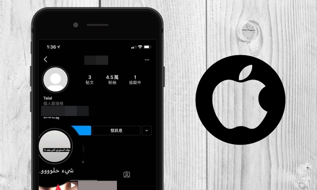 【科技新知】iPhone點開「IG精選限動」就當機？原因居然是這個！