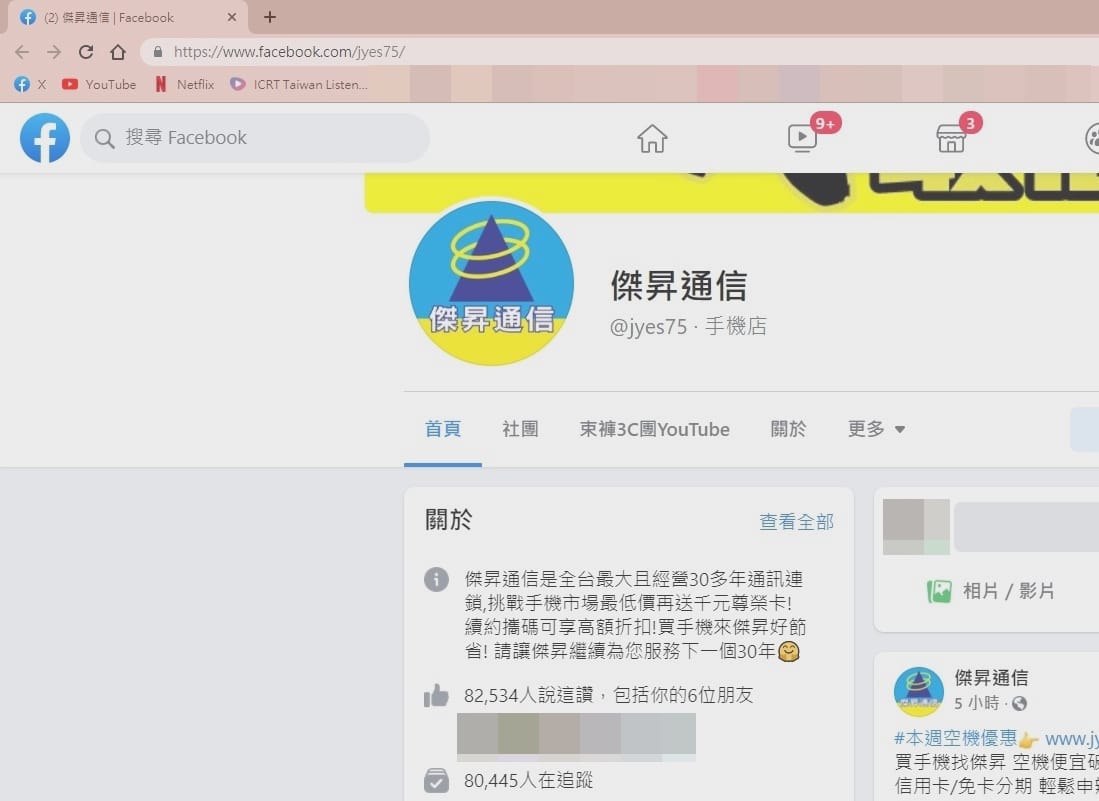 【科技新知】Chrome如何設定預設瀏覽器和起始首頁網站？