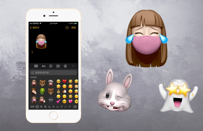 【手機專知】iPhone如何下載Memoji表情貼圖？一鍵快速儲存教學