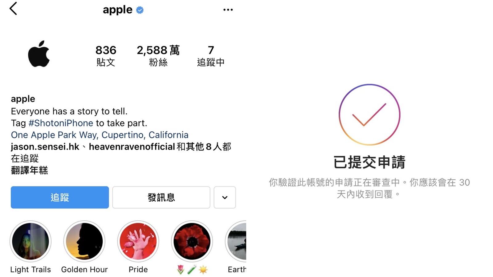 【科技新知】Instagram(IG)藍勾勾如何申請？帳號驗證完整教學