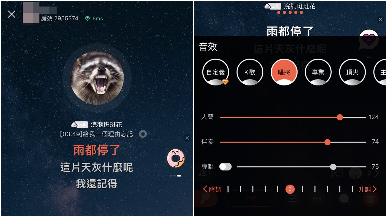 【APP推薦】「全民Party」APP讓你線上唱歌交友 中英日韓歌通通有！