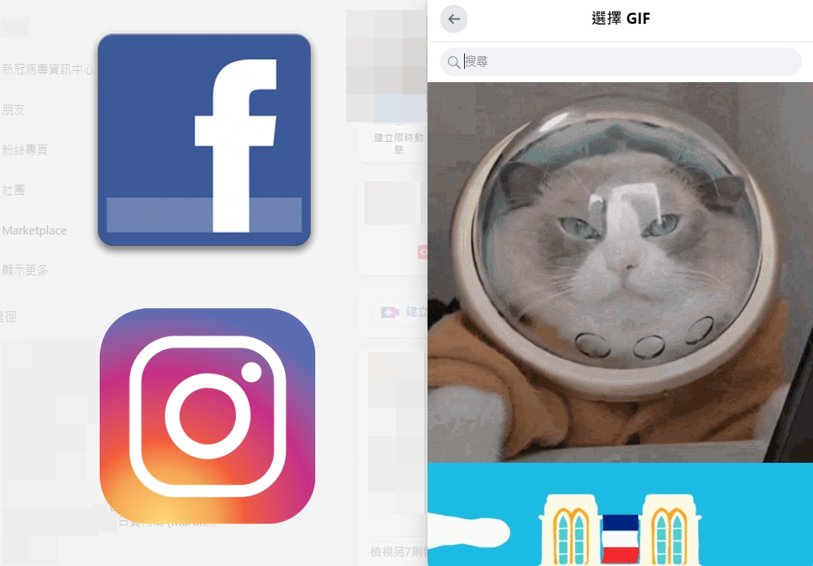【科技新知】IG/FB臉書如何使用自製GIF動圖？GIPGY貼圖上架教學
