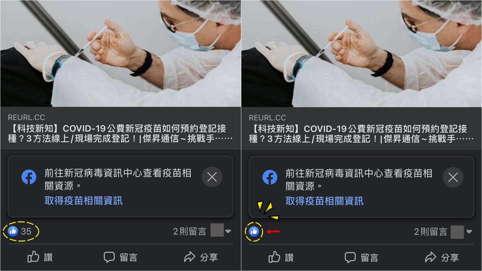 【科技新知】FB臉書如何隱藏貼文按讚數？教你這招停止顯示心情數量！