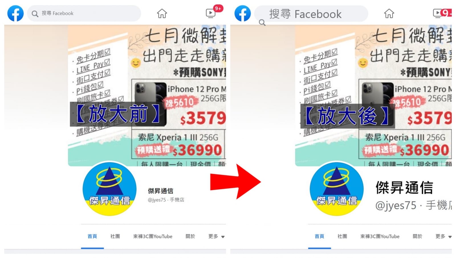 【科技新知】格式比例不會跑掉！Chrome瀏覽器如何單獨調整網頁的字體大小？