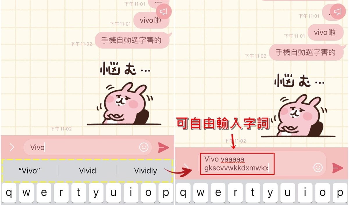 【手機專知】iPhone如何關閉英文自動選字功能？防止一直打錯字！