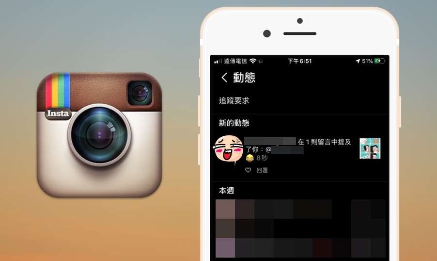 【科技新知】Instagram(IG)如何關閉「@提及」功能？不讓別人在貼文留言/限動tag標記你