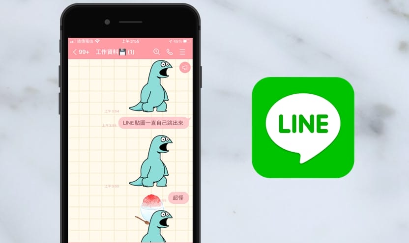 【科技新知】LINE貼圖一直重複傳送怎麼辦？教你3方法解決