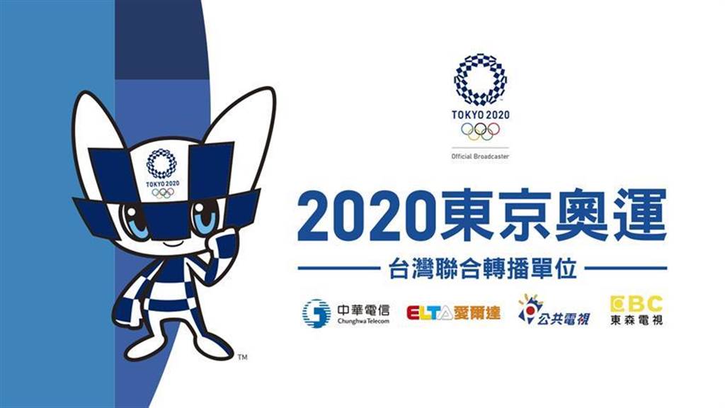 【科技新知】2021年｜東京奧運免費直播線上看：中華隊每日賽程表、轉播頻道、參賽選手名單整理