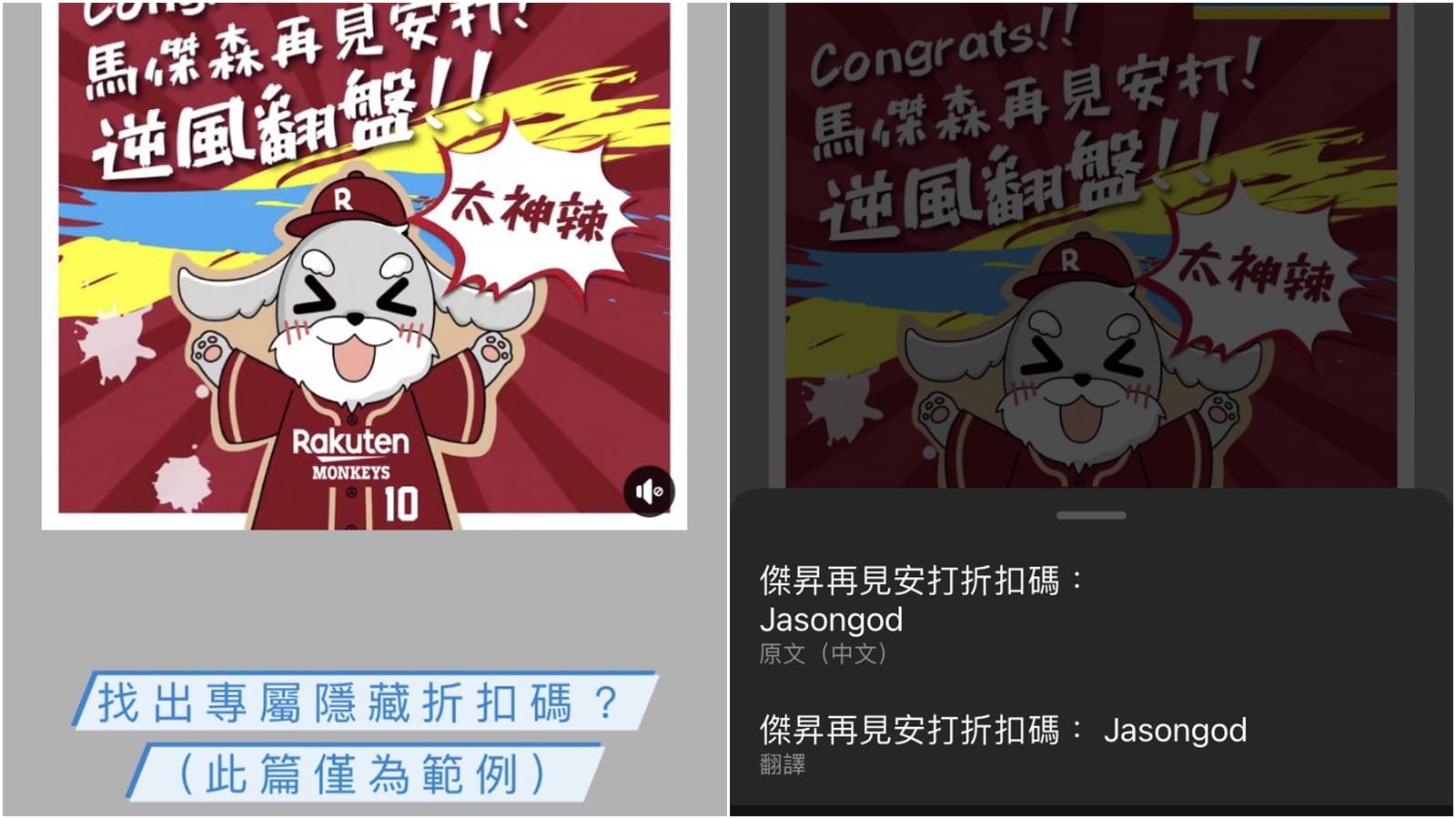 【科技新知】Instagram(IG)限動貼文的翻譯年糕是什麼？可以怎麼玩？