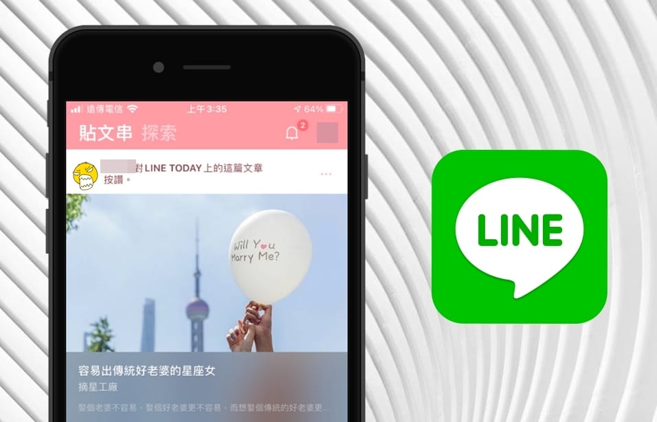 【科技新知】LINE如何隱藏某人的貼文串？防止被動態洗版！